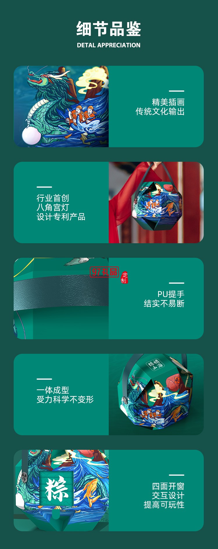 粽情山海 創意端午五芳齋粽禮盒可定制logo