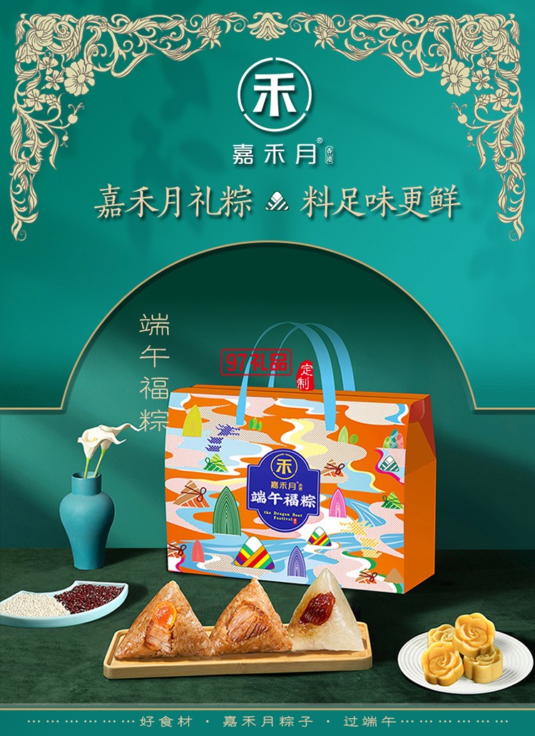 端午節粽子端午福粽禮盒蛋黃肉粽經典鮮肉粽海鴨蛋