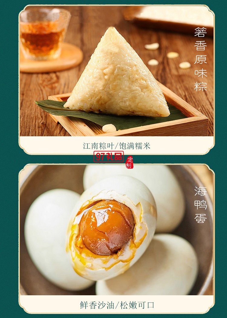 端午節粽子端午福粽禮盒蛋黃肉粽經典鮮肉粽海鴨蛋