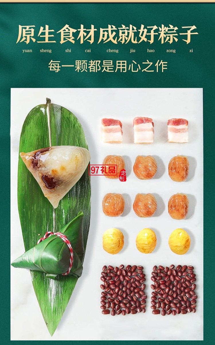 端午節粽子端午福粽禮盒蛋黃肉粽經典鮮肉粽海鴨蛋