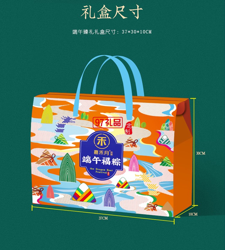 端午節粽子端午福粽禮盒蛋黃肉粽經典鮮肉粽海鴨蛋