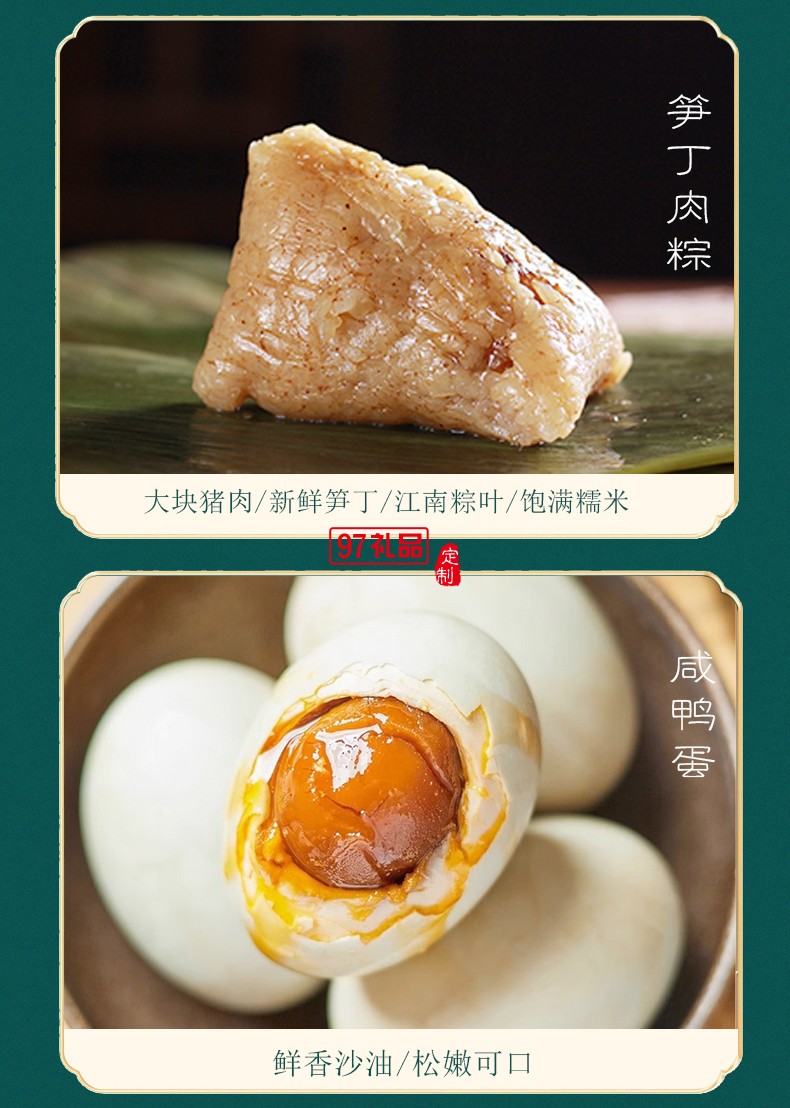 端午節粽子端午高粽禮盒