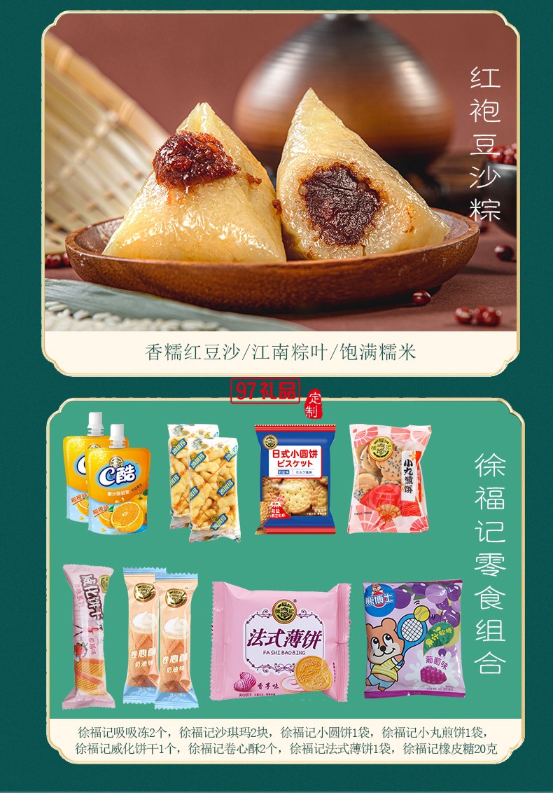 端午臻禮  端午節粽子禮盒蛋黃肉粽經典鮮肉粽