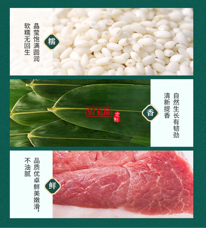 端午臻禮  端午節粽子禮盒蛋黃肉粽經典鮮肉粽