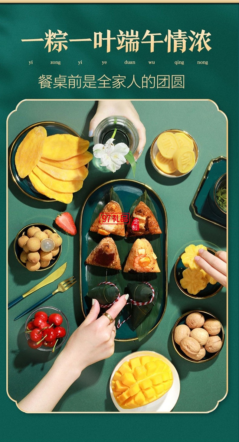 端午臻禮  端午節粽子禮盒蛋黃肉粽經典鮮肉粽