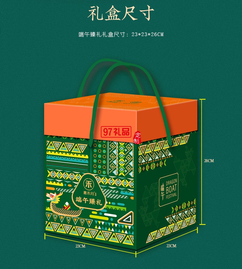 端午臻禮  端午節粽子禮盒蛋黃肉粽經典鮮肉粽