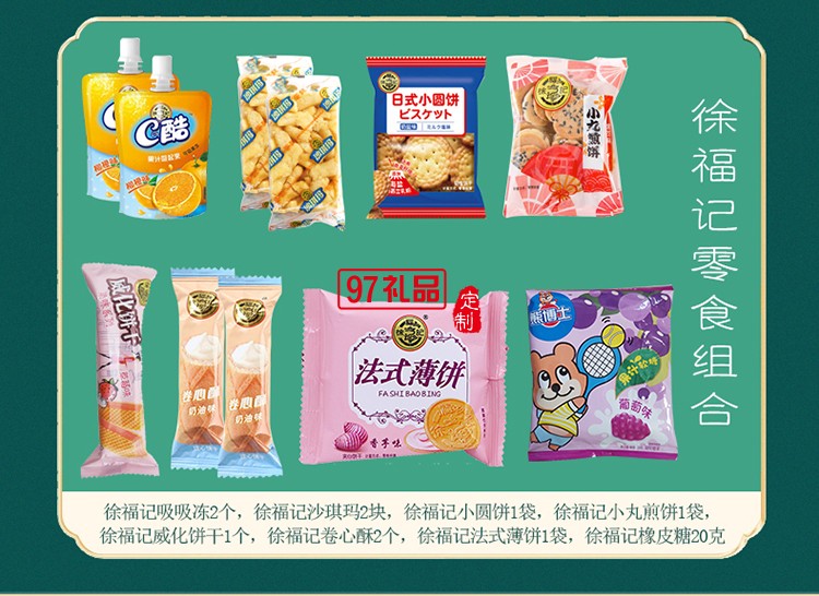 粽享端午 端午節粽子禮盒蛋黃肉粽金絲蜜棗粽