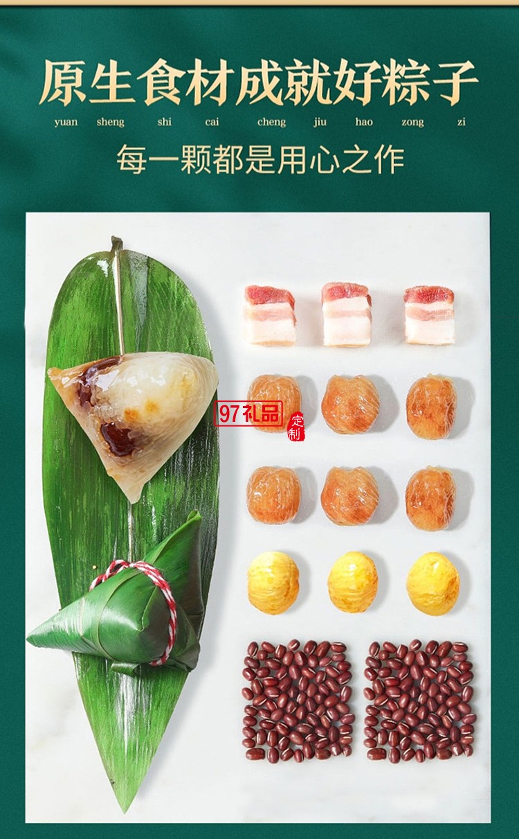 粽享端午 端午節粽子禮盒蛋黃肉粽金絲蜜棗粽