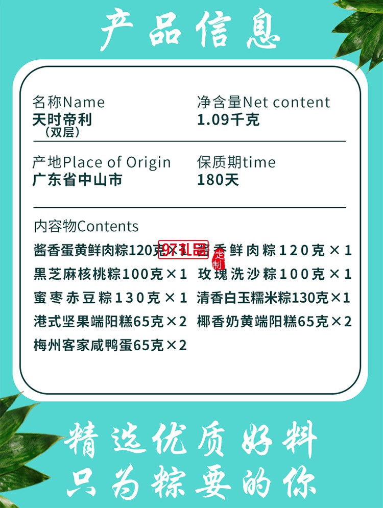 天時帝利 （雙層鐵罐） 端午節粽子禮盒醬香蛋黃鮮肉粽 醬香鮮肉粽