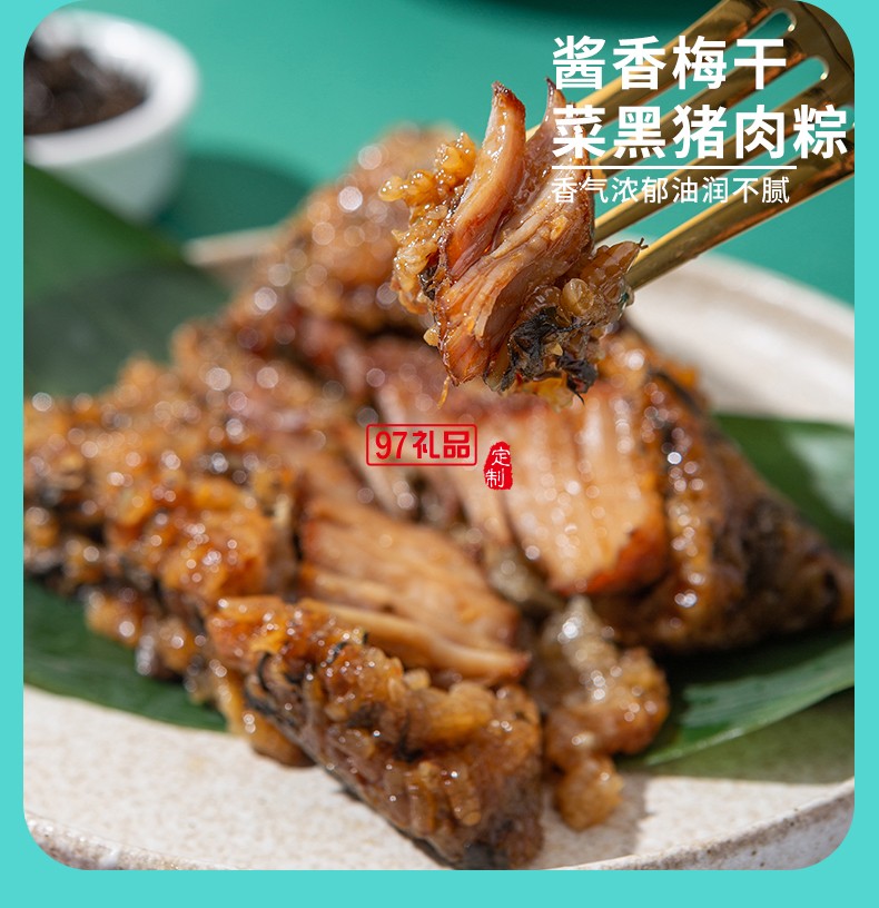 天造帝設（金屬手提盒）端午節粽子禮盒8粽6蛋5糕醬香蛋黃鮮肉粽