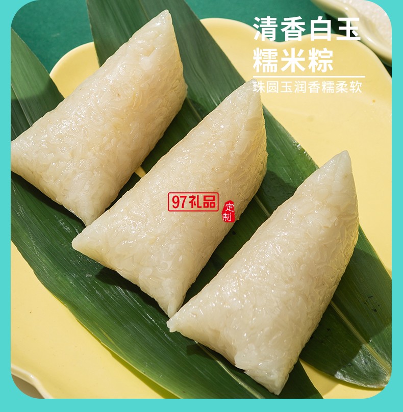 天造帝設（金屬手提盒）端午節粽子禮盒8粽6蛋5糕醬香蛋黃鮮肉粽