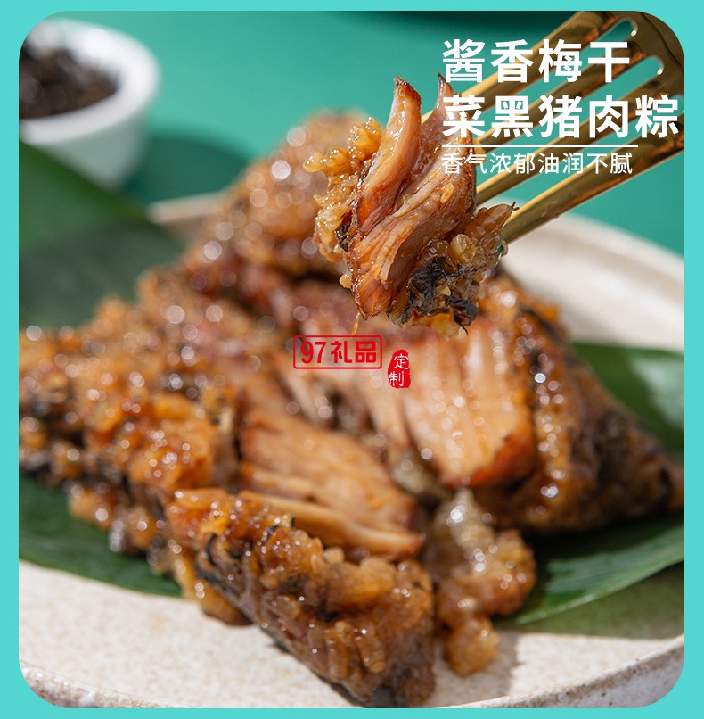 帝主之誼 端午節粽子禮盒醬香蛋黃鮮肉粽醬香鮮肉粽