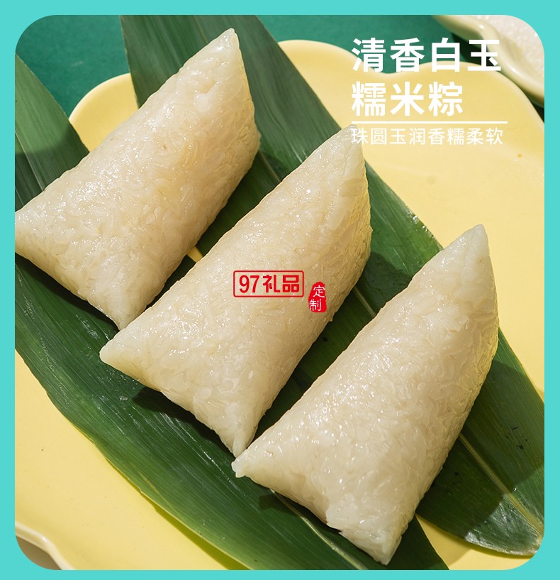 帝主之誼 端午節粽子禮盒醬香蛋黃鮮肉粽醬香鮮肉粽