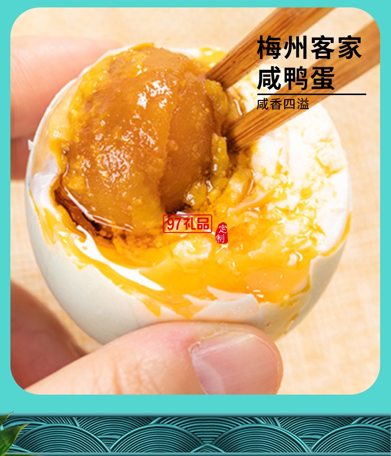 帝主之誼 端午節粽子禮盒醬香蛋黃鮮肉粽醬香鮮肉粽