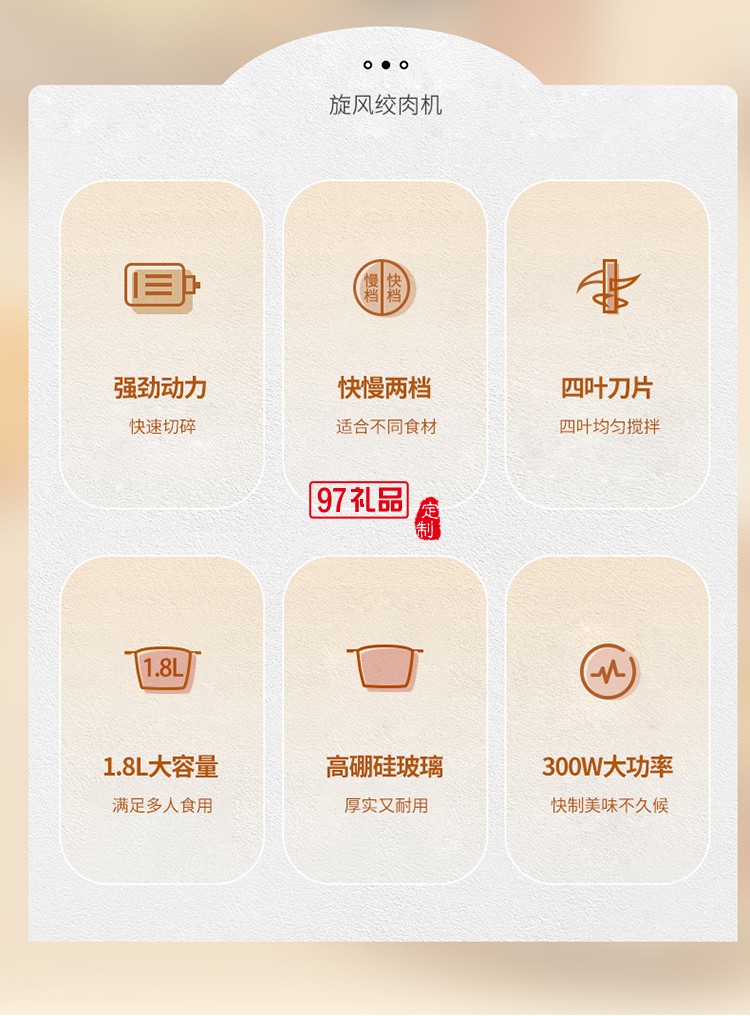 創維旋風絞肉機