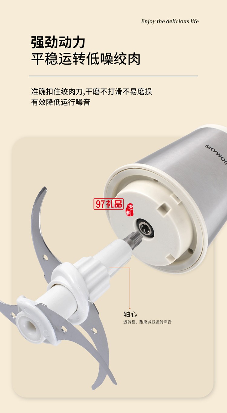 創維旋風絞肉機