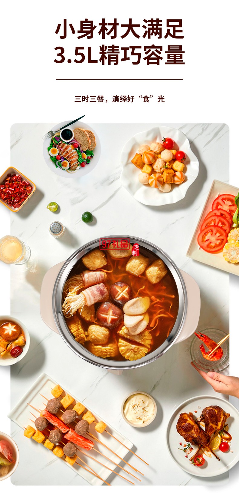 創維滋味電火鍋