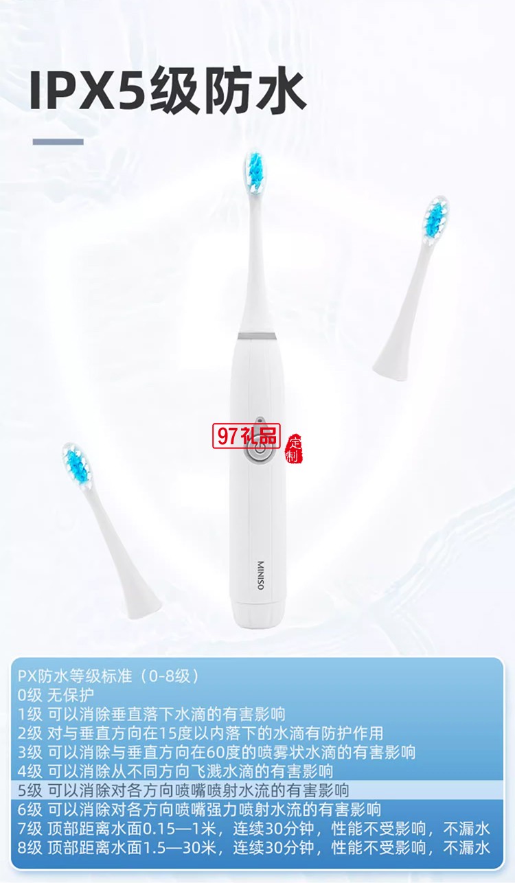 MINISO名創優品 多彩干電電動牙刷套裝