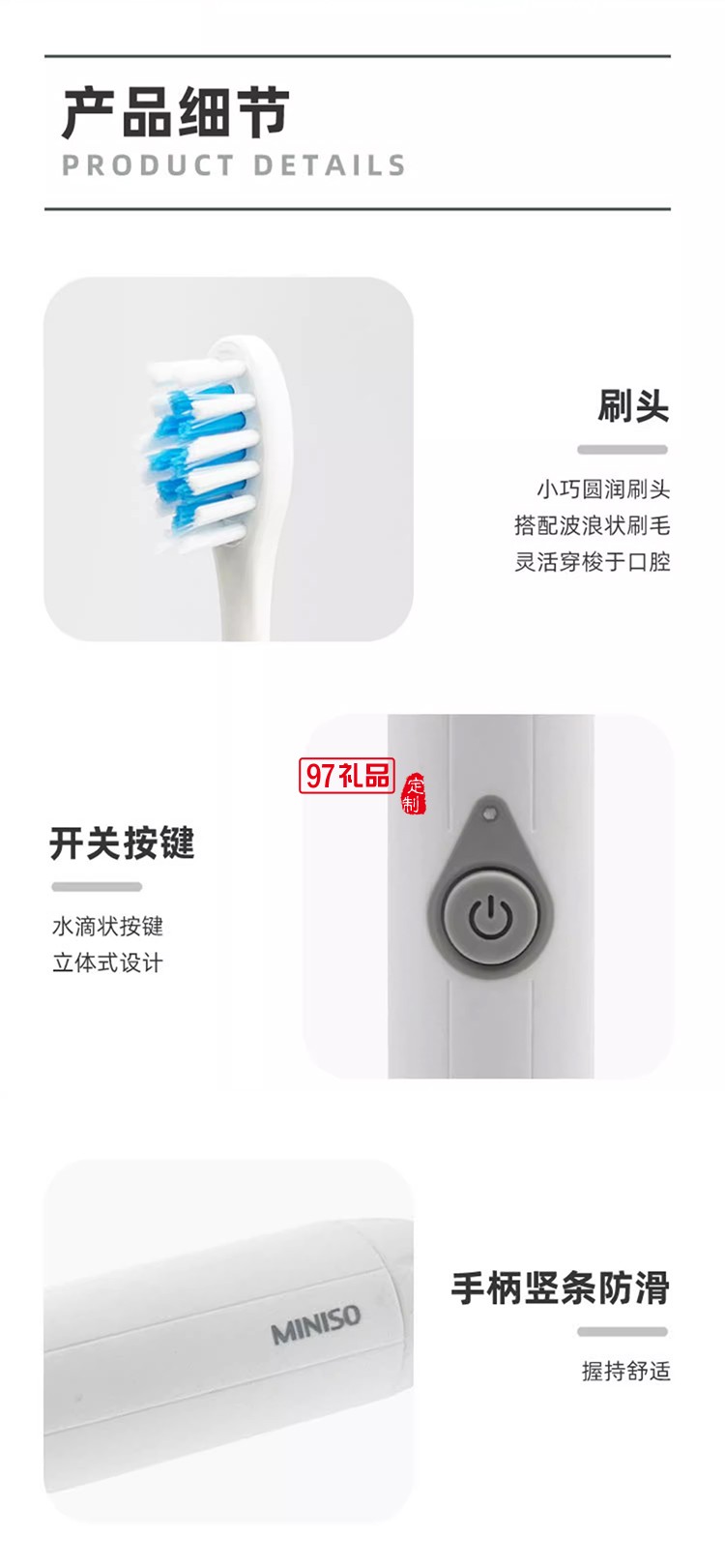 MINISO名創優品 多彩干電電動牙刷套裝