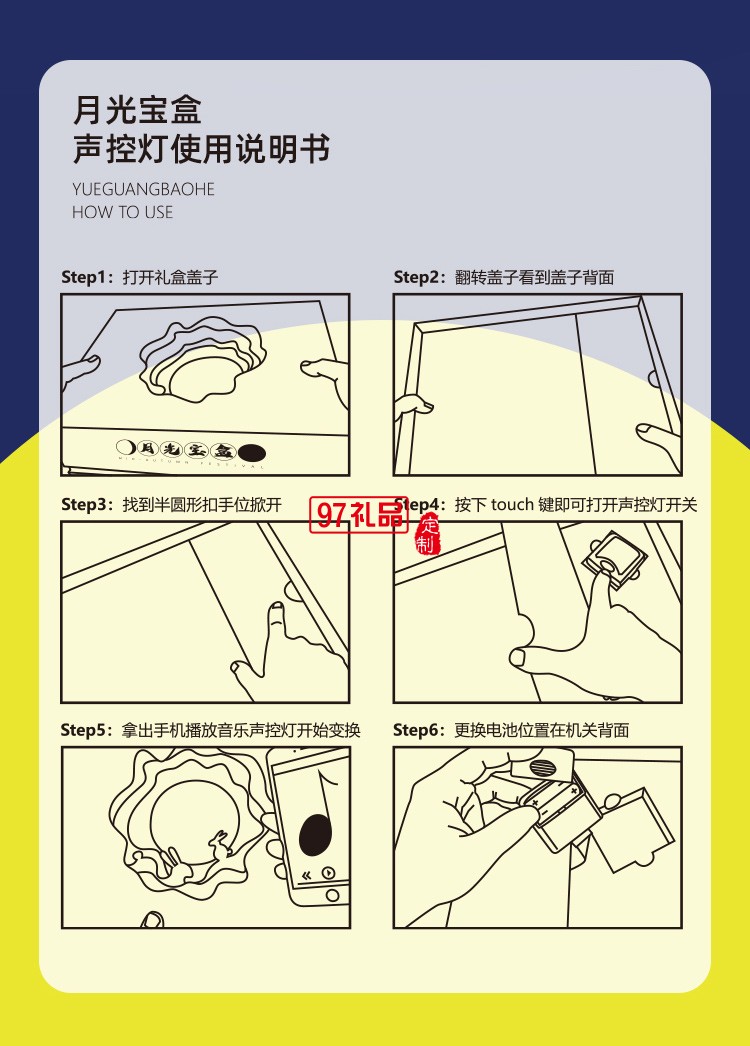 創意中秋禮品 月光寶盒精品套裝 員工福利 企業隨手禮