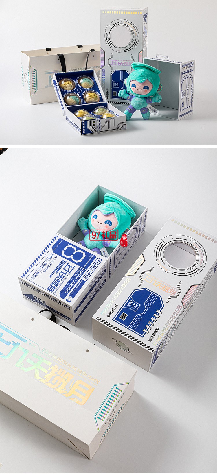 創意中秋   上九天攬月中秋月餅禮盒套裝   商務中秋隨手禮