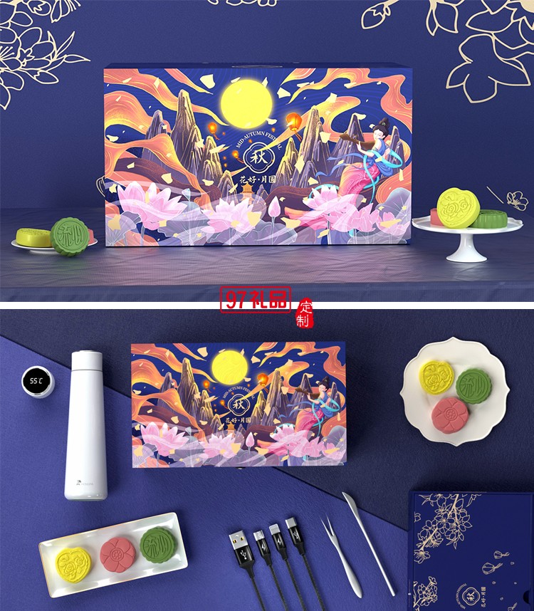 創意中秋 花好月圓 商務禮贈 員工福利