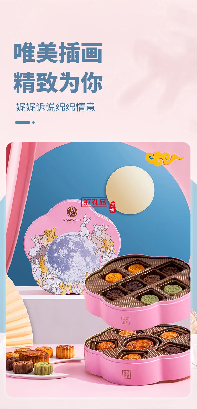 錦華月餅禮盒玉兔攬月860g雙層鐵盒廣式港式月餅中秋節