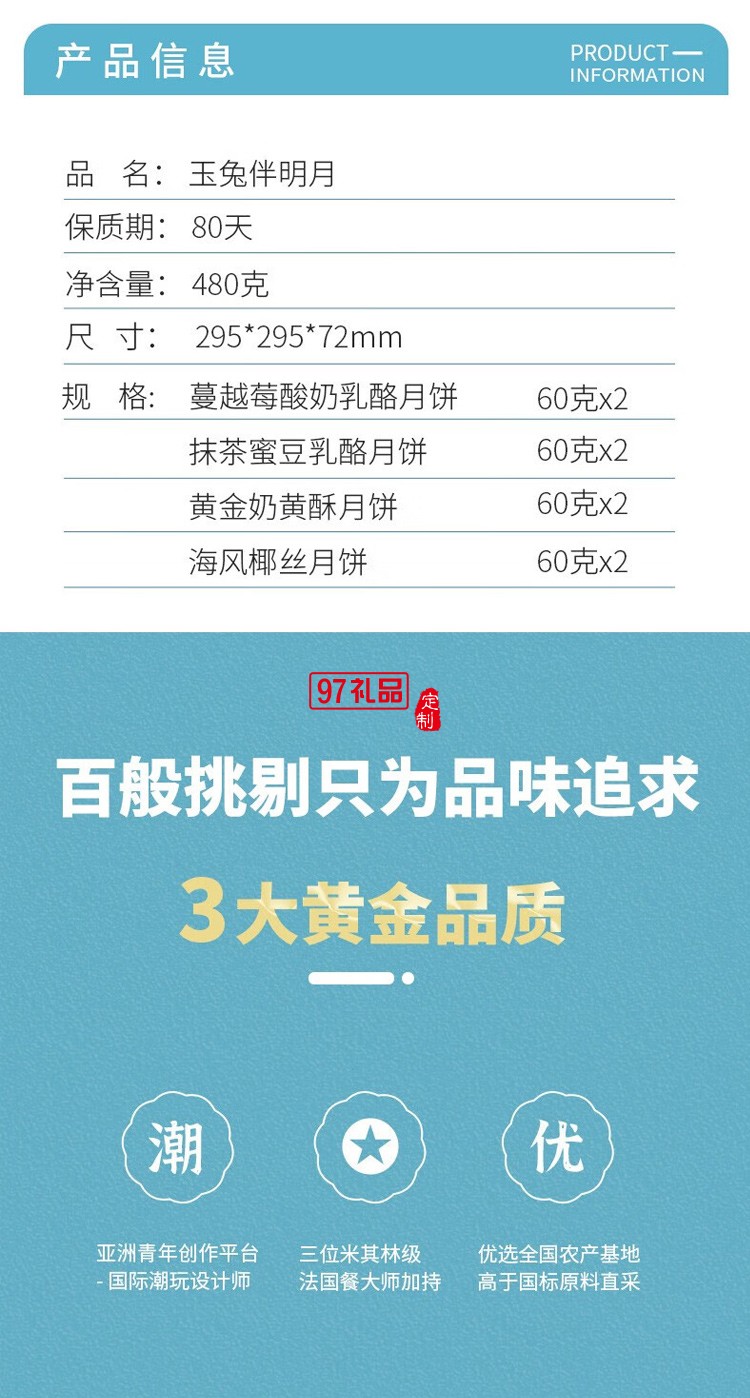 錦華月餅 星際賞月