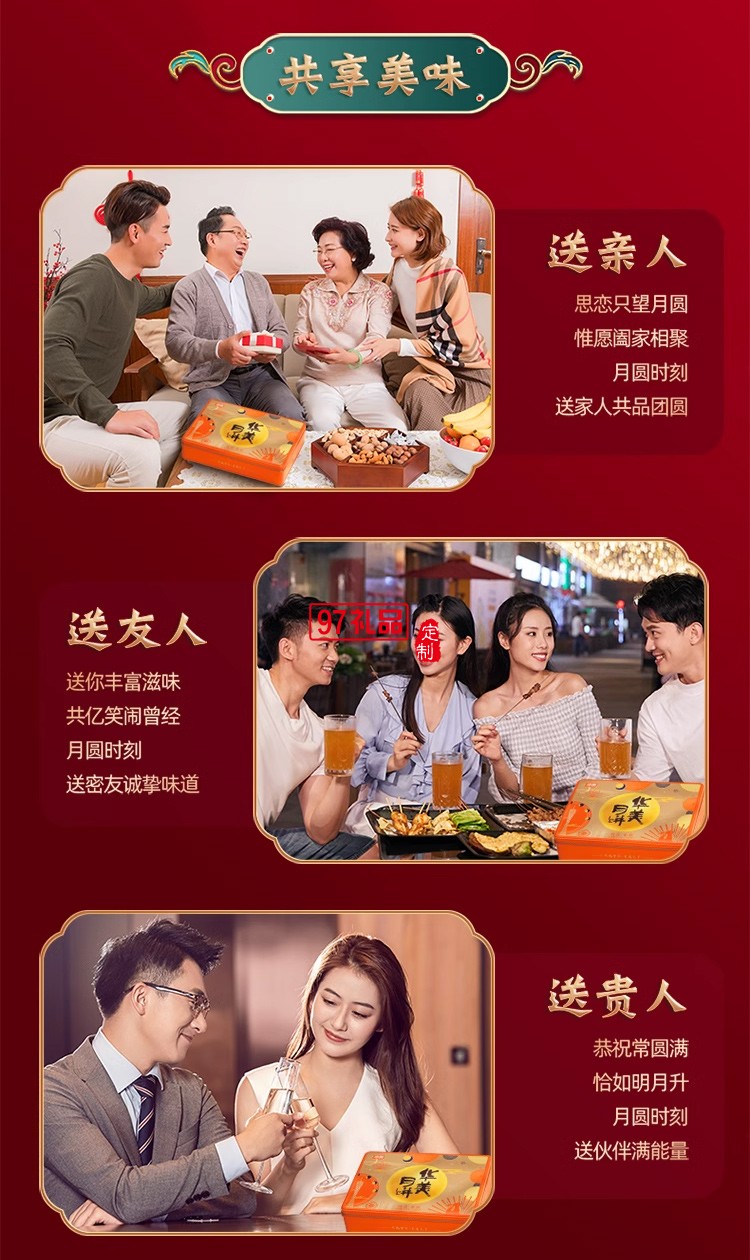 華美月餅420g情意金秋禮盒裝蛋黃鳳梨紅豆多口味中秋節送禮