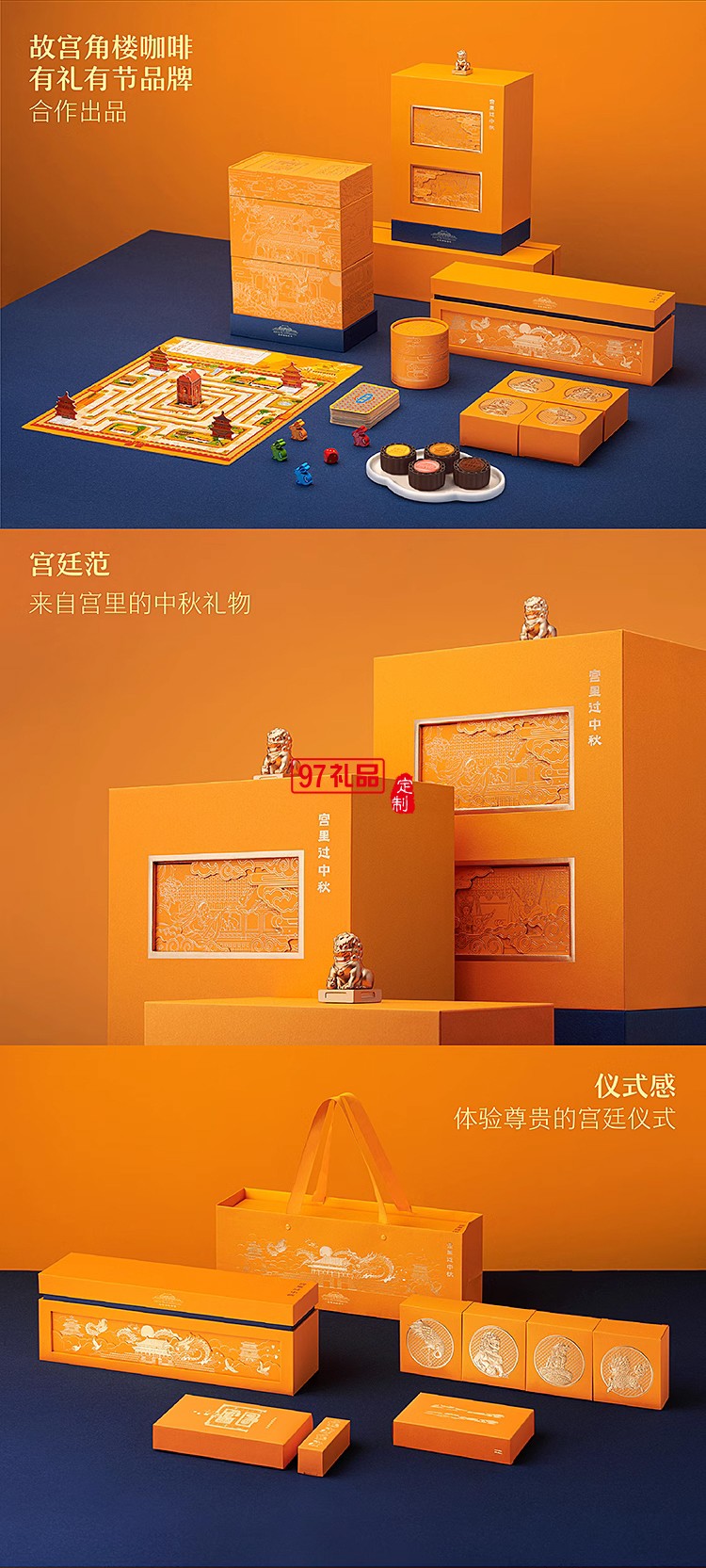 故宮中秋月餅禮盒宮里過中秋送客戶禮品定制清新節日中秋送禮定制