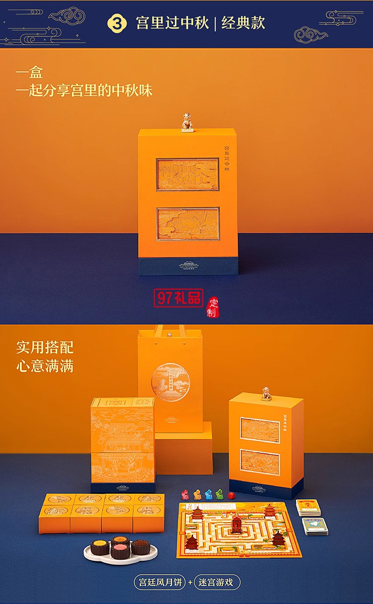 故宮中秋月餅禮盒宮里過中秋送客戶禮品定制清新節日中秋送禮定制