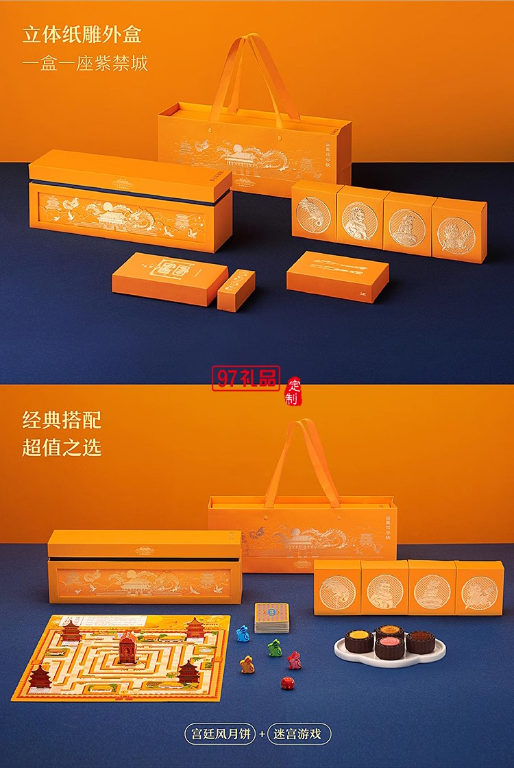 故宮中秋月餅禮盒宮里過中秋送客戶禮品定制清新節日中秋送禮定制