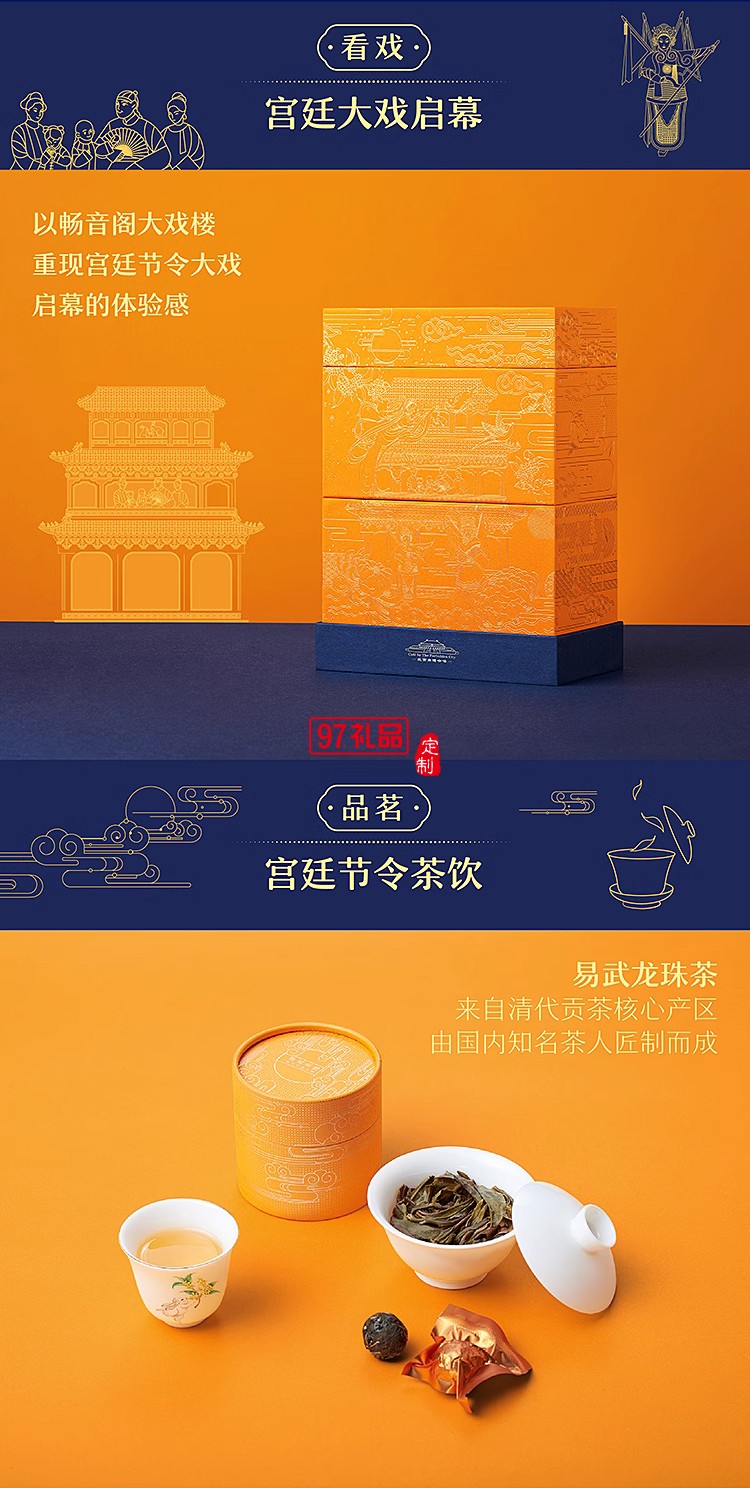 故宮中秋月餅禮盒宮里過中秋送客戶禮品定制清新節日中秋送禮定制