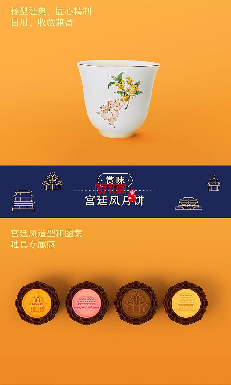 故宮中秋月餅禮盒宮里過中秋送客戶禮品定制清新節日中秋送禮定制