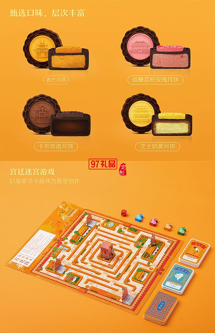 故宮中秋月餅禮盒宮里過中秋送客戶禮品定制清新節日中秋送禮定制