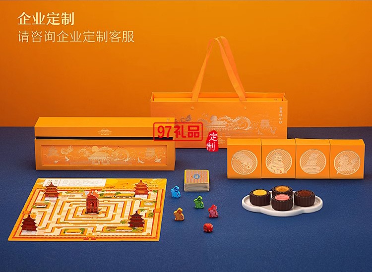 故宮中秋月餅禮盒宮里過中秋送客戶禮品定制清新節日中秋送禮定制