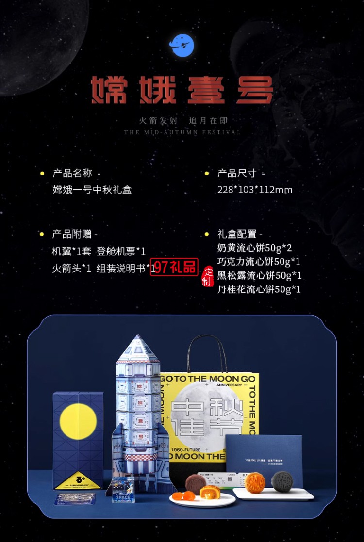 嫦娥一號中秋節月餅禮盒裝流心奶黃月餅高檔伴手禮品送禮團購定制