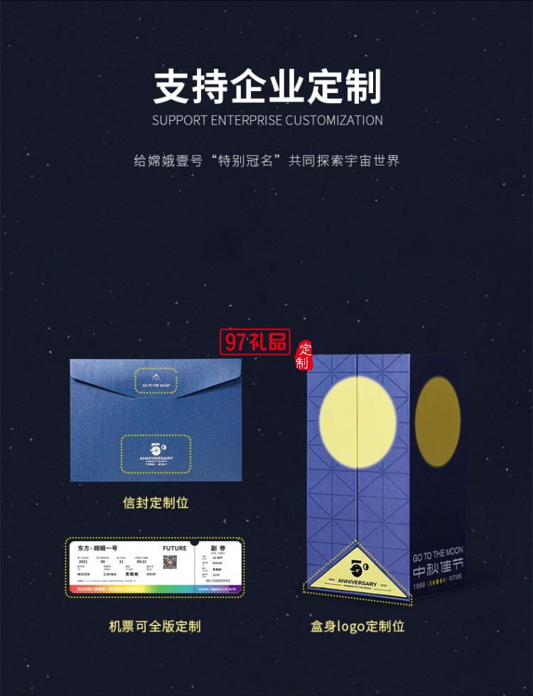 嫦娥一號中秋節月餅禮盒裝流心奶黃月餅高檔伴手禮品送禮團購定制