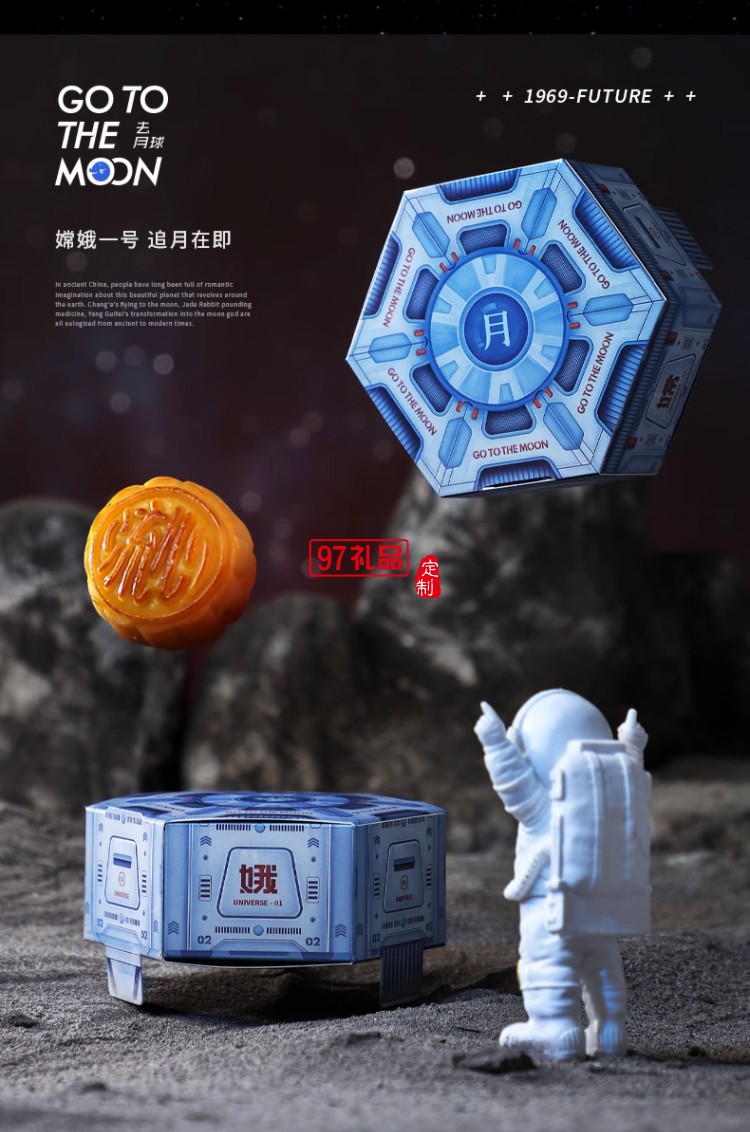 嫦娥一號中秋節月餅禮盒裝流心奶黃月餅高檔伴手禮品送禮團購定制