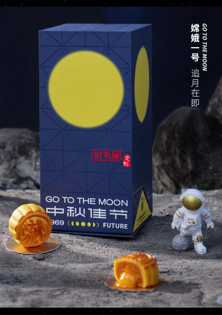 嫦娥一號中秋節月餅禮盒裝流心奶黃月餅高檔伴手禮品送禮團購定制