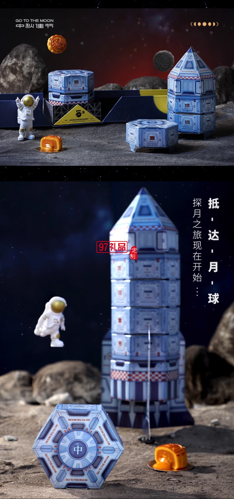 嫦娥一號中秋節月餅禮盒裝流心奶黃月餅高檔伴手禮品送禮團購定制