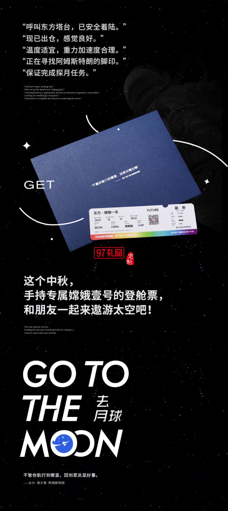 嫦娥一號中秋節月餅禮盒裝流心奶黃月餅高檔伴手禮品送禮團購定制