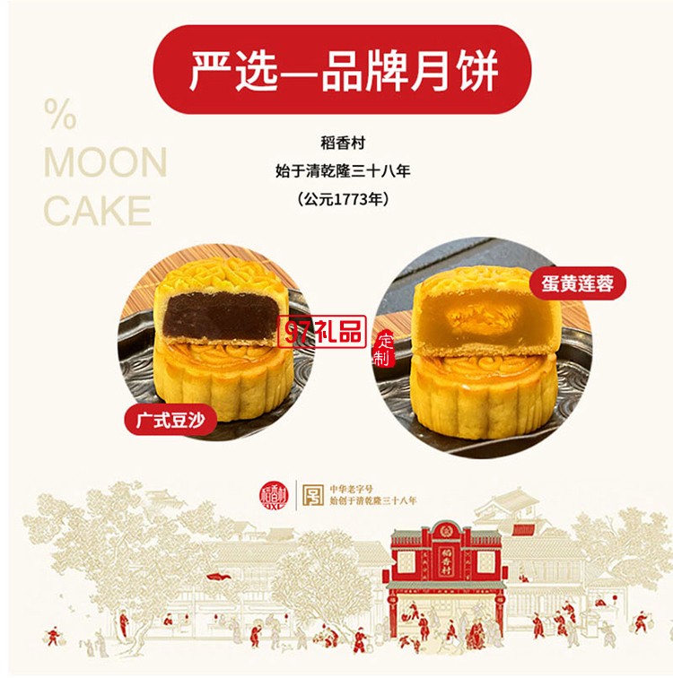 創意中秋月行紀