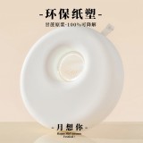 中秋月想你創意月餅禮盒套裝