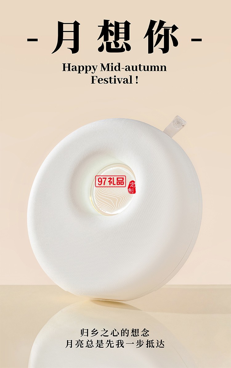 中秋月想你創意月餅禮盒套裝