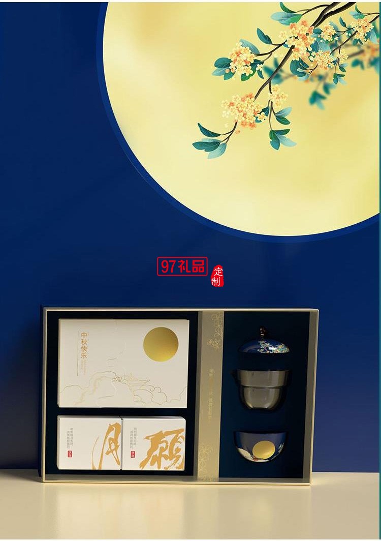 茶月願中秋茶具套裝 中秋節企業團購員工福利