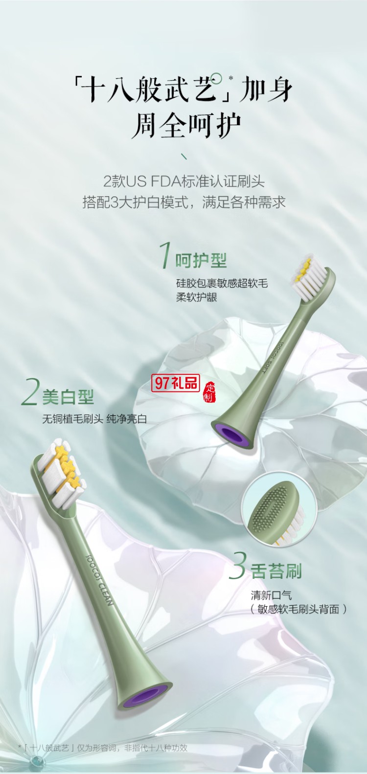 素士小團(tuán)扇凈白刷電動牙刷