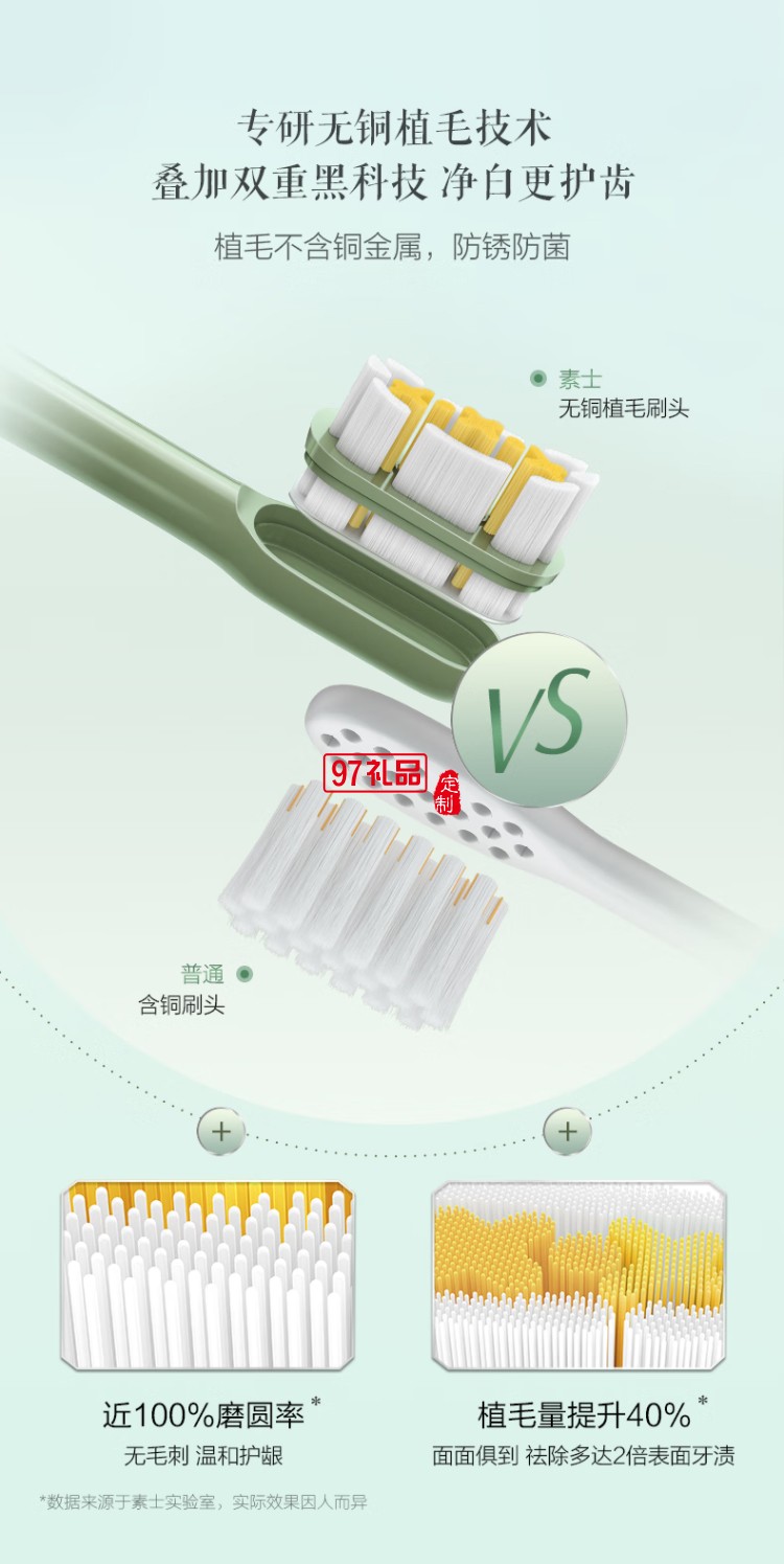 素士小團(tuán)扇凈白刷電動牙刷