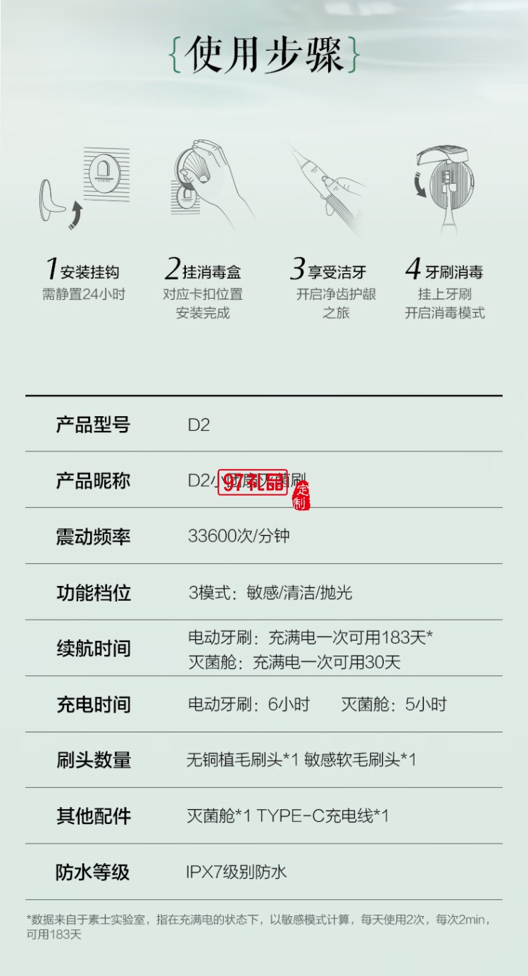 素士小團(tuán)扇凈白刷電動牙刷