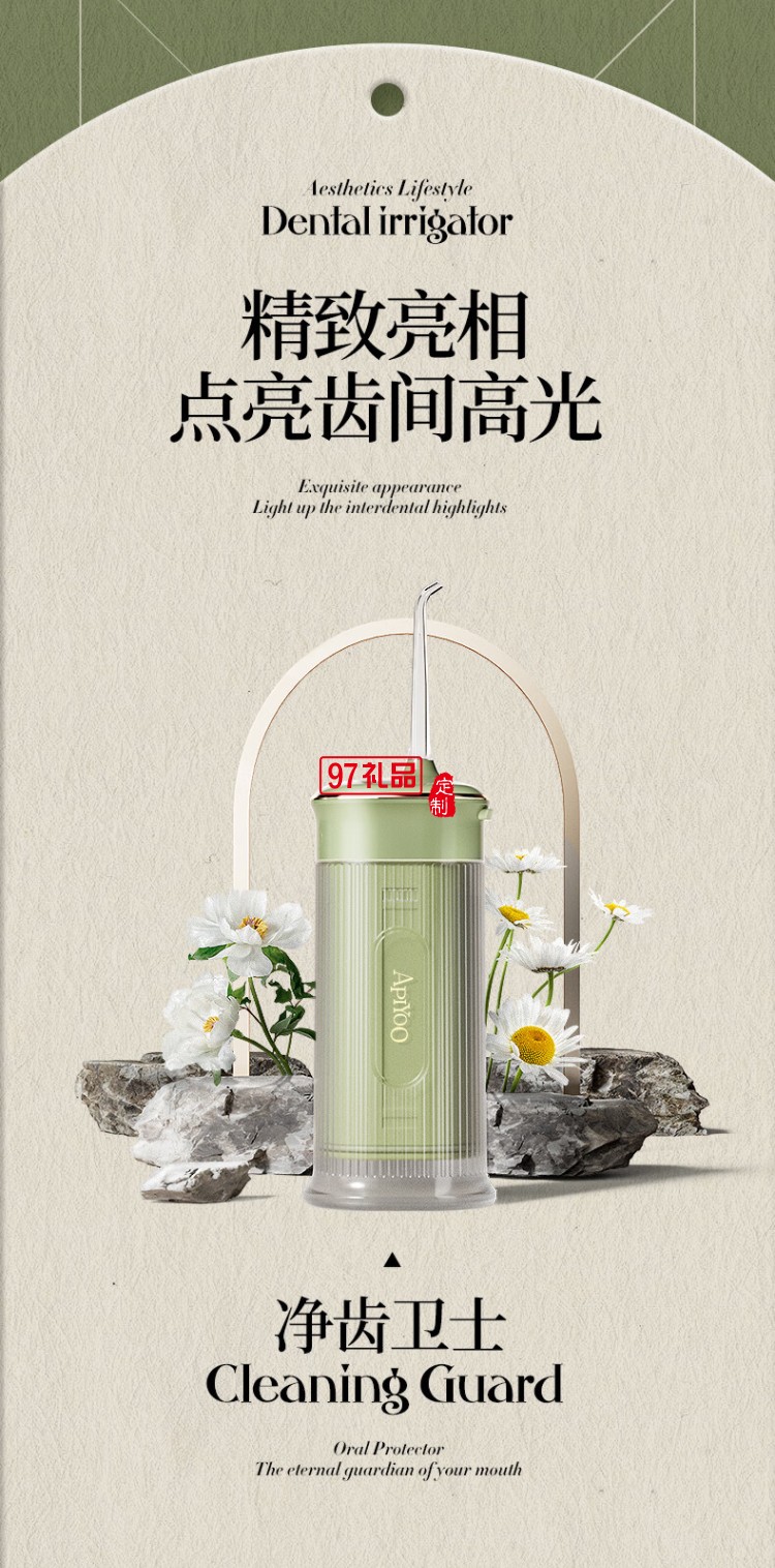 艾優復古智能沖牙器